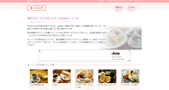 Desktop Screenshot of morning.xtone.jp