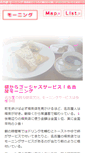 Mobile Screenshot of morning.xtone.jp