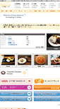 Mobile Screenshot of lunch.xtone.jp