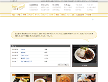 Tablet Screenshot of lunch.xtone.jp