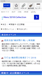 Mobile Screenshot of event.xtone.jp