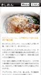 Mobile Screenshot of kishimen.xtone.jp