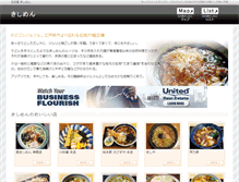 Tablet Screenshot of kishimen.xtone.jp